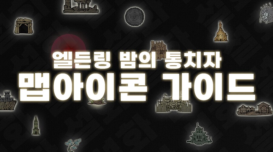 ☕ 25.08.19 공략제작 현황_2.png