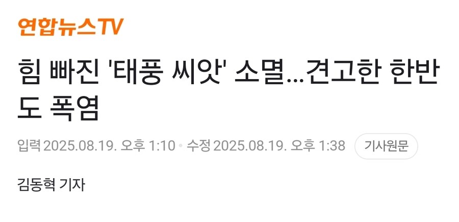 태풍쉨 허접_1.jpg