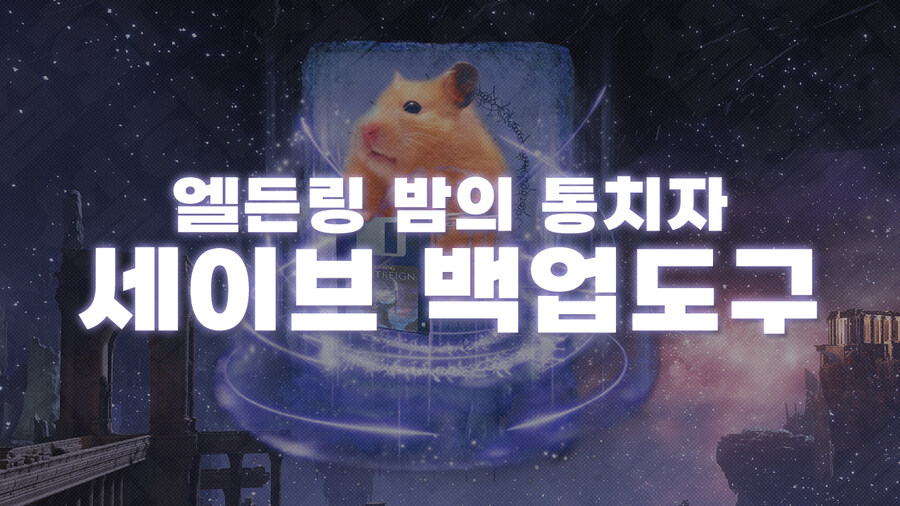 ☕ 25.08.19 공략제작 현황_34.jpg