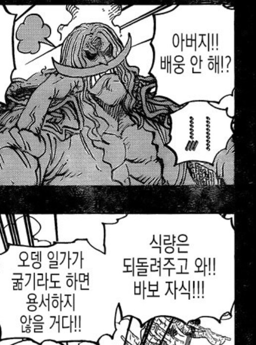 원피스 스포) 흰수염이 오뎅 구하러 안처들어간 이유_6.png