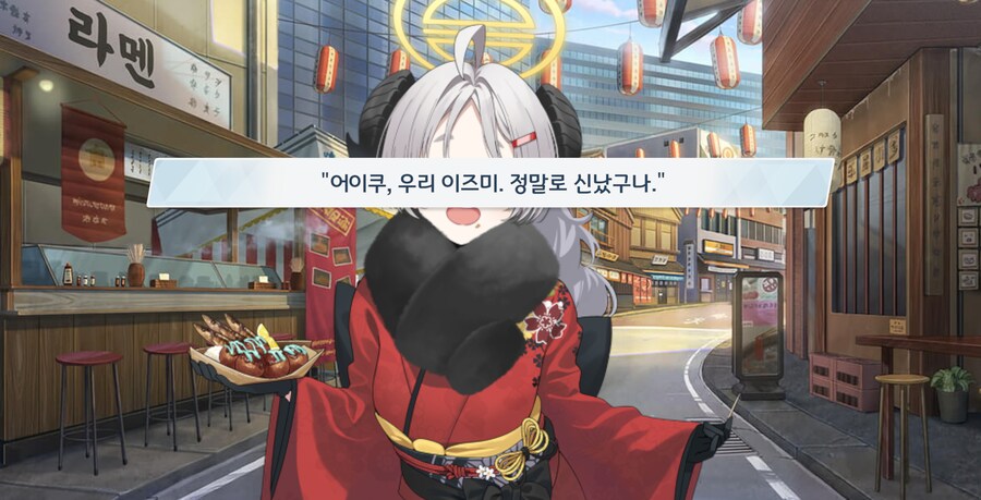블루아카) 내 민초임_4.png