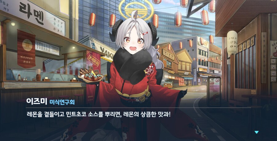 블루아카) 내 민초임_6.png