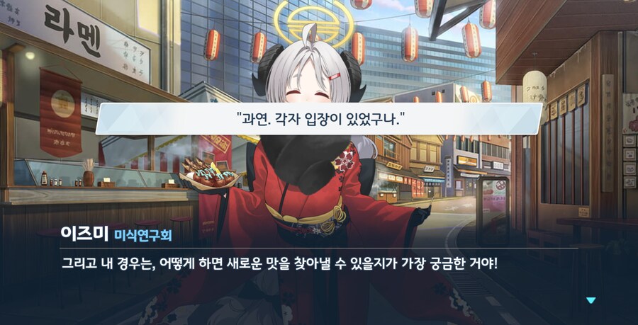 블루아카) 내 민초임_11.png