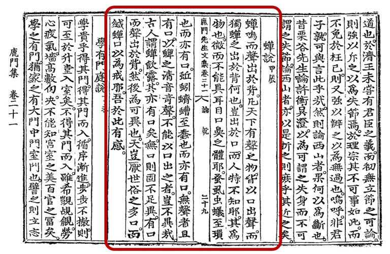 조선 실학자 이규경, 파브르보다 50년 앞서 매미 발성 원리 밝혀내_1.jpg