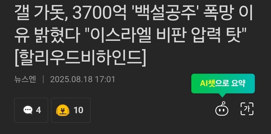 드디어 밝혀진 흑설공주 영화가 망한 이유. jpg_1.jpg