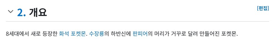 포켓몬)방금 충격적인걸 알게됨_3.jpg