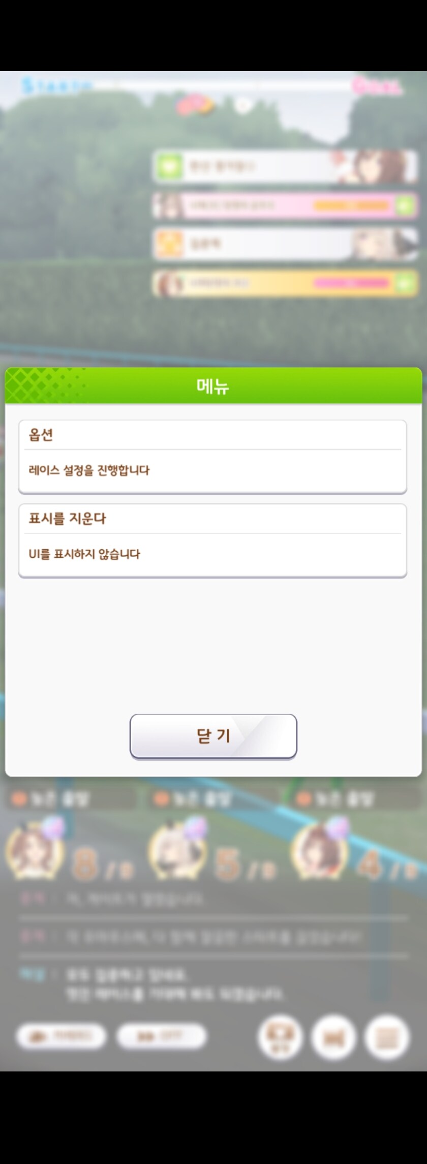 말딸)챔미 A결 단거리 결승에서 하면 안되는짓_1.jpg