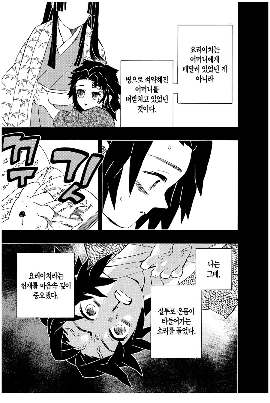 귀멸과 나루토로 보는 캐릭터가 너무 완벽하면 안되는 이유_5.jpg