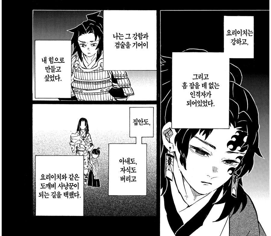 귀멸과 나루토로 보는 캐릭터가 너무 완벽하면 안되는 이유_6.jpg