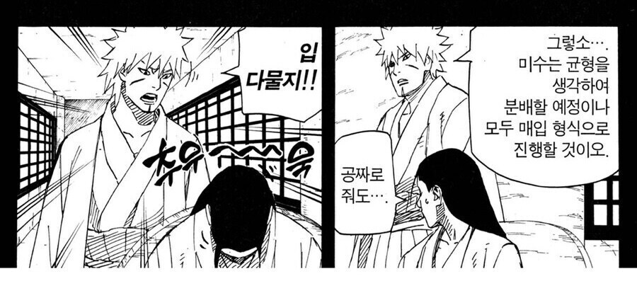 귀멸과 나루토로 보는 캐릭터가 너무 완벽하면 안되는 이유_13.jpg