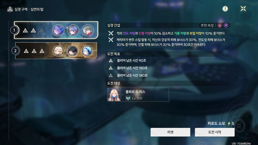 명조) 큭, 비겁하게 역경의탑에 플뢰르 드 리스를 넣다니!!_1.jpg