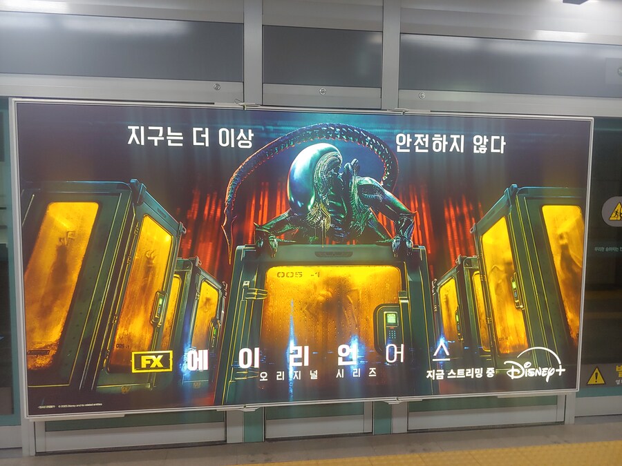 에일리언 어스 3화 트레일러_1.jpg