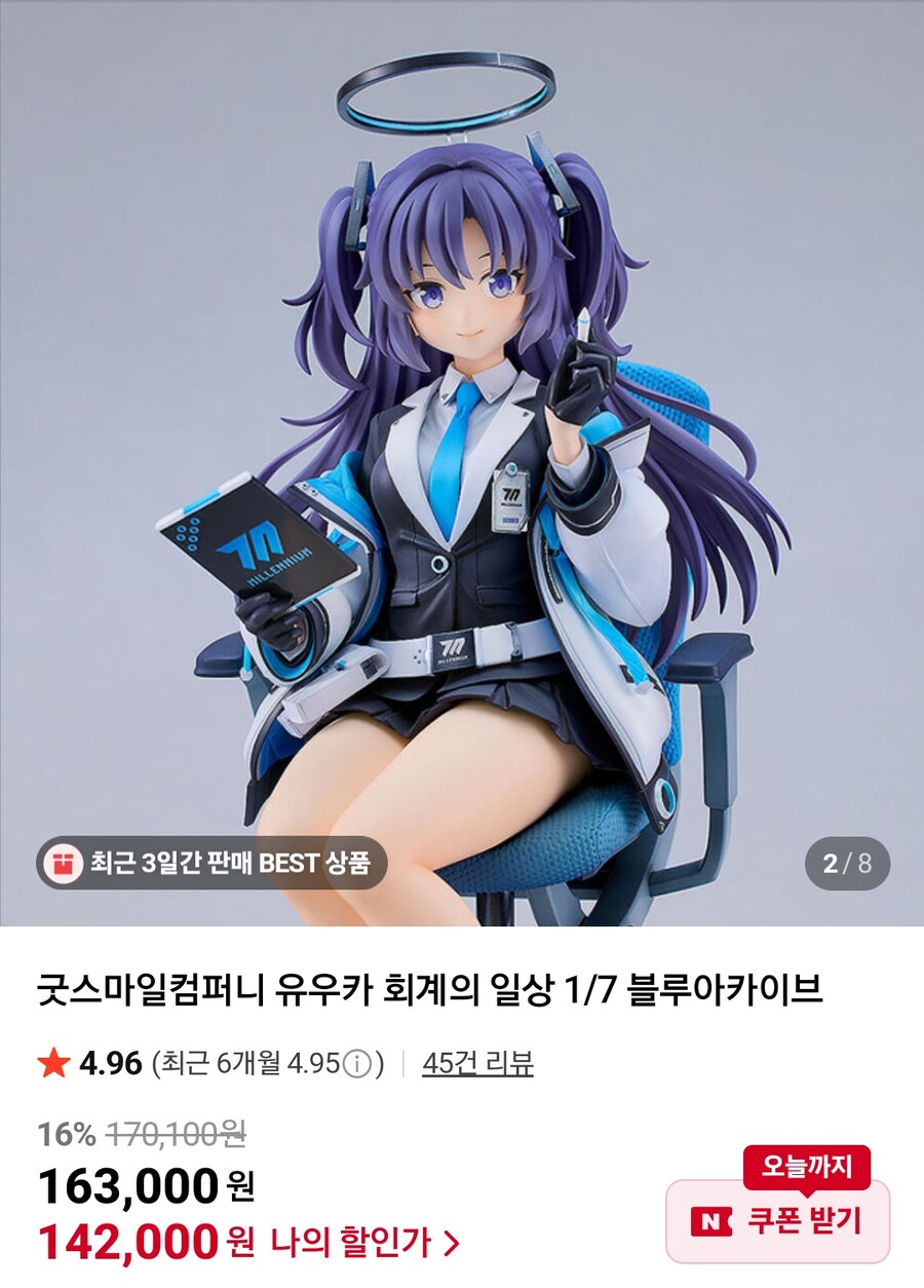 와 100키로 피규어가 할인이네_1.png