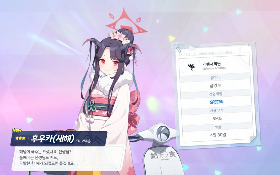 블루아카) 내가 이겼어!_1.jpg