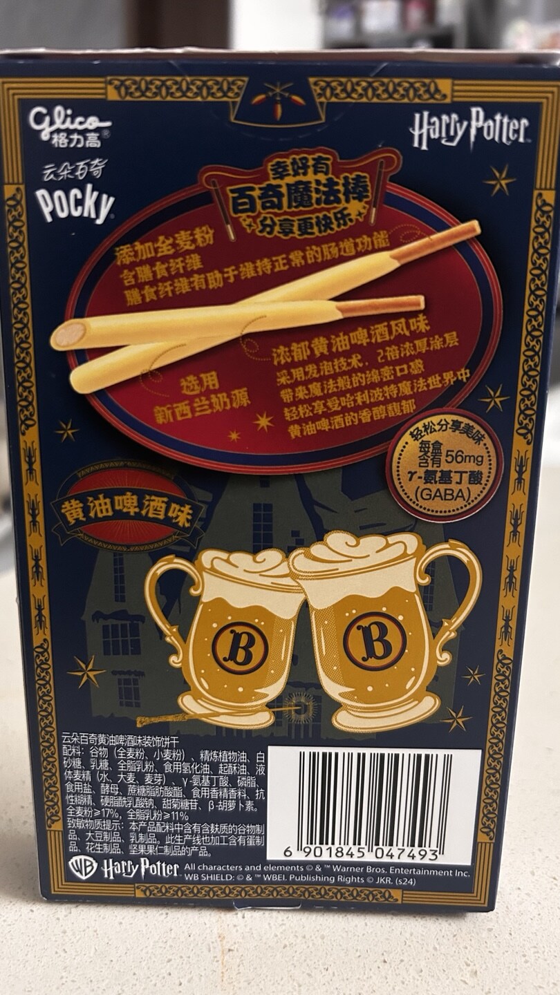 중국에서 사온 용정차맥주와 버터비어 포키_8.jpg