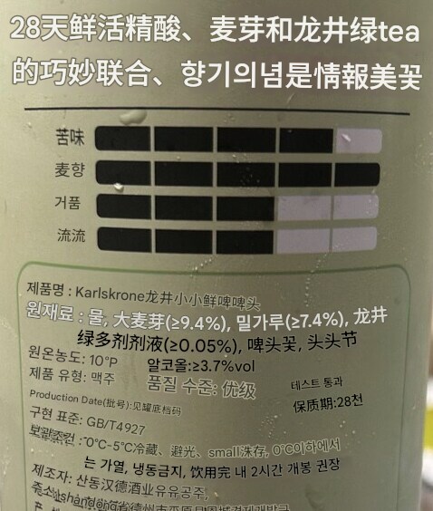 중국에서 사온 용정차맥주와 버터비어 포키_3.png