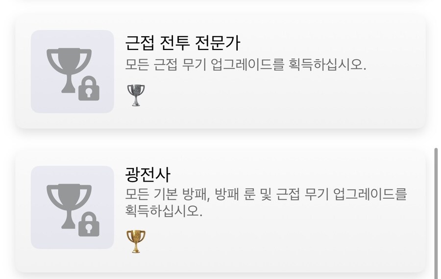 ㅜㅜㅜ 광전사 트로피 버그 고쳐졌다더니..왜_1.jpg