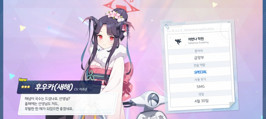 블루아카) 새우카 정우카 어서와!_1.jpg