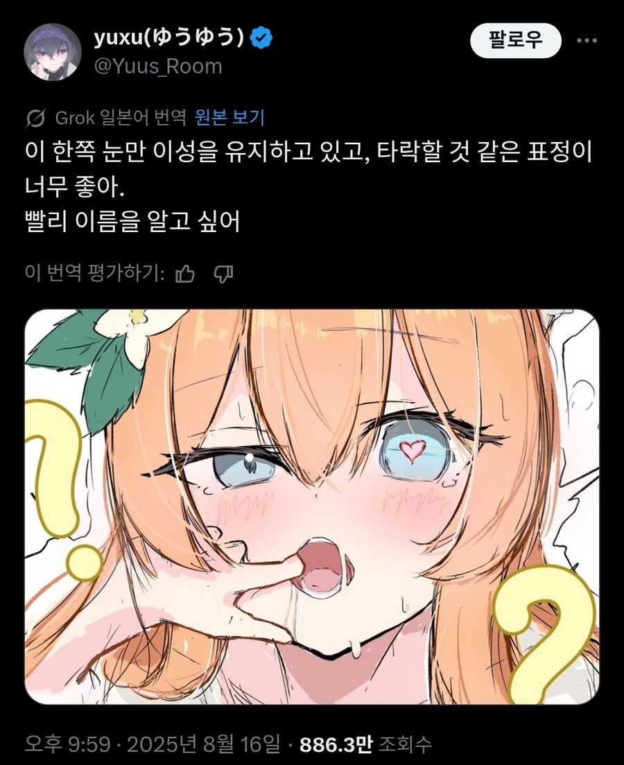 블루아카) 마리가 탄생시켜버린 신조어.jpg_1.jpg