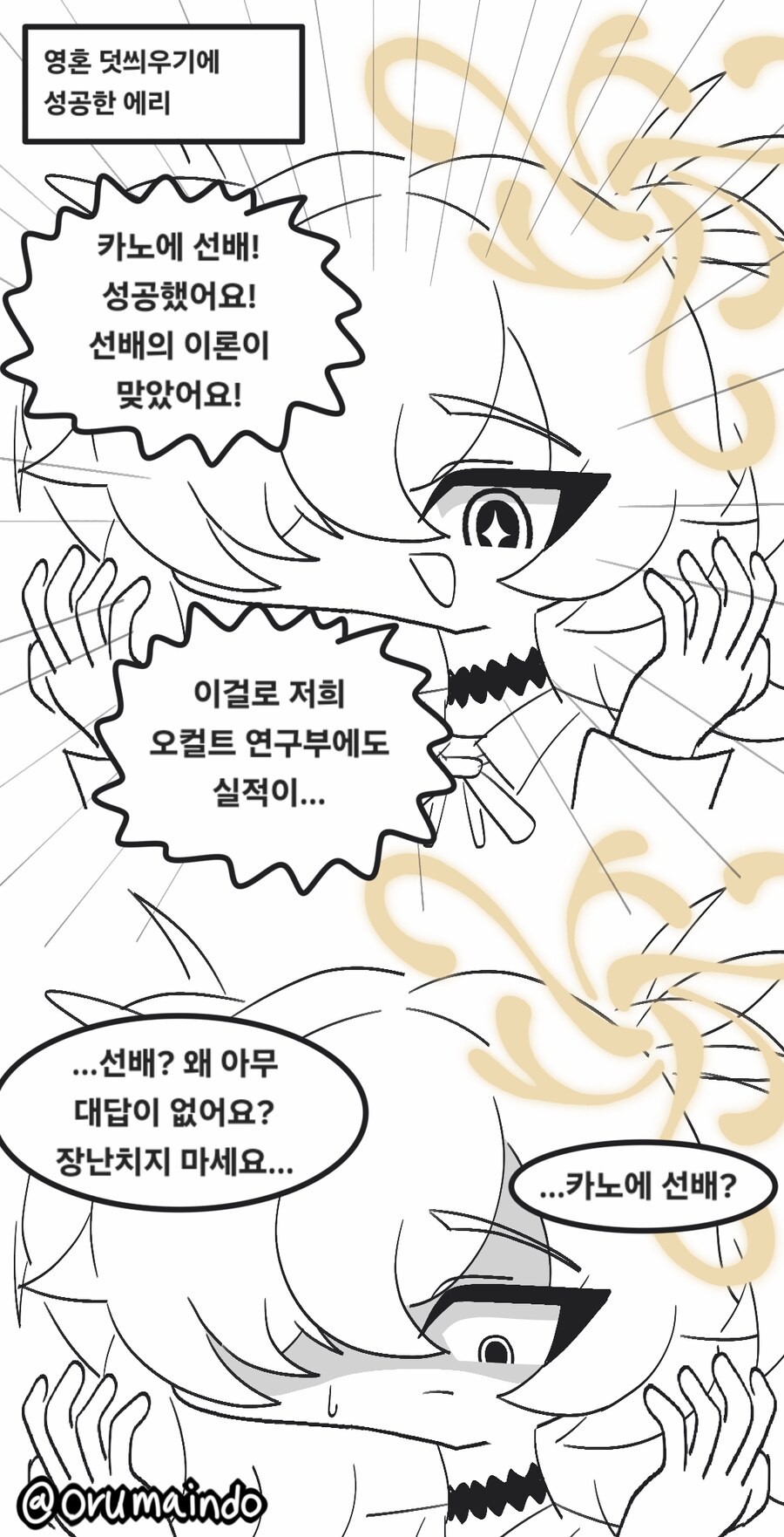 블루아카) 영혼 덧씌우기.grim_1.png