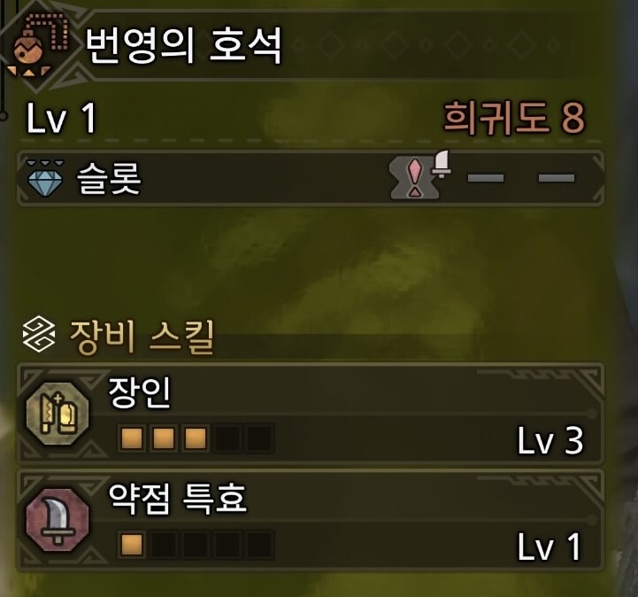 저도 먹은 쓸만한 호석 활/한손검_1.jpg