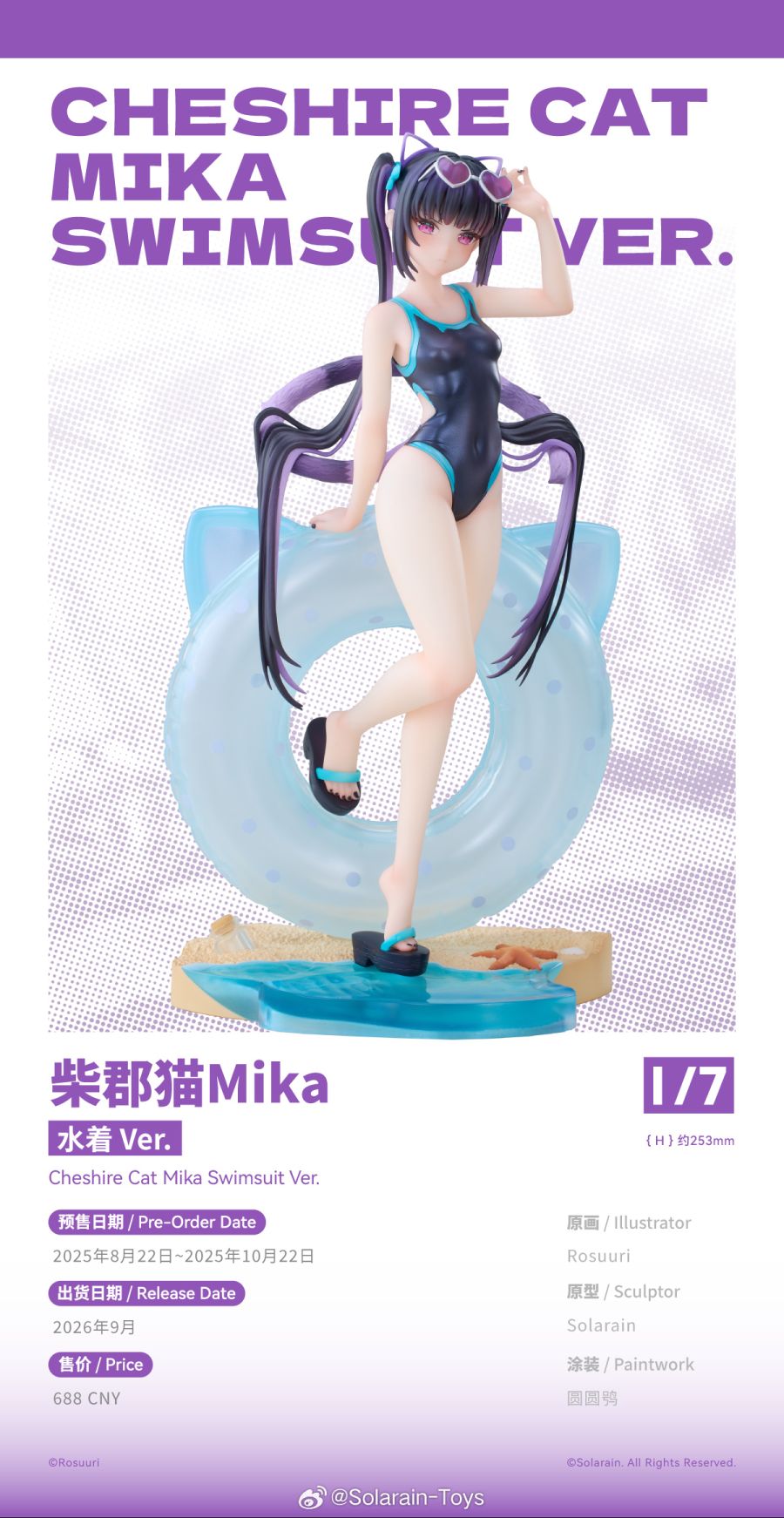 [솔라레인] 1/7 Rosuuri - 체셔 고양이 Mika 수영복 Ver_10.jpg