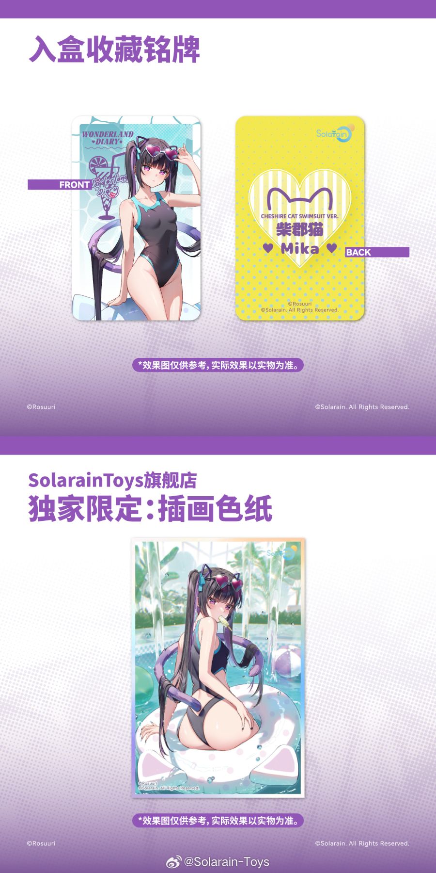 [솔라레인] 1/7 Rosuuri - 체셔 고양이 Mika 수영복 Ver_11.jpg