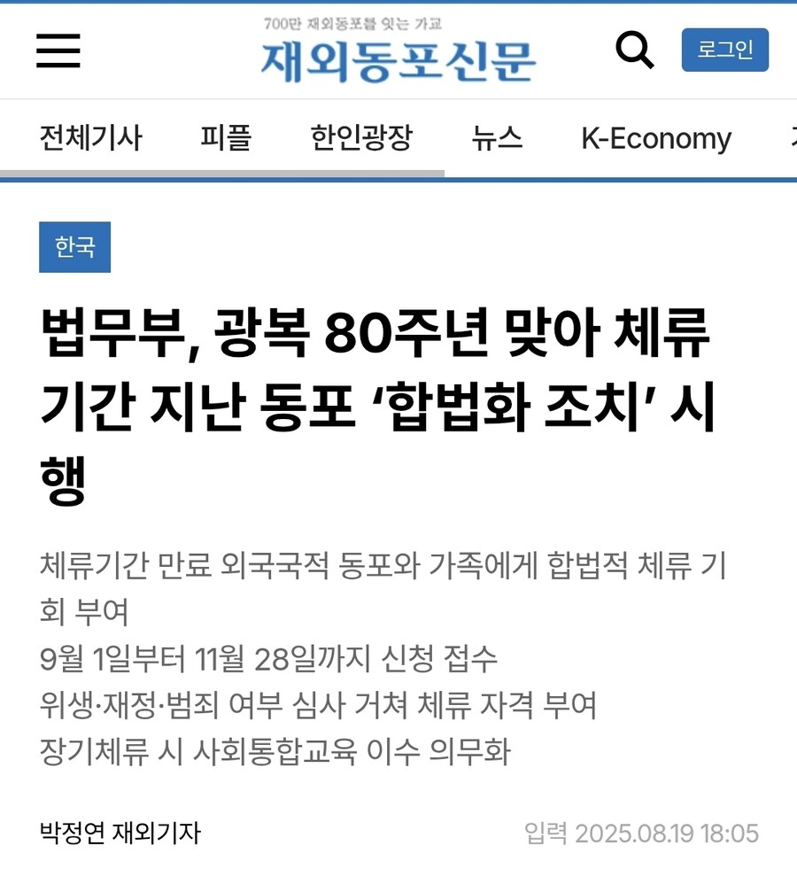 불체자 체류 합법화 시키는거 이거 즉흥적이 아닌거 같다_1.jpg