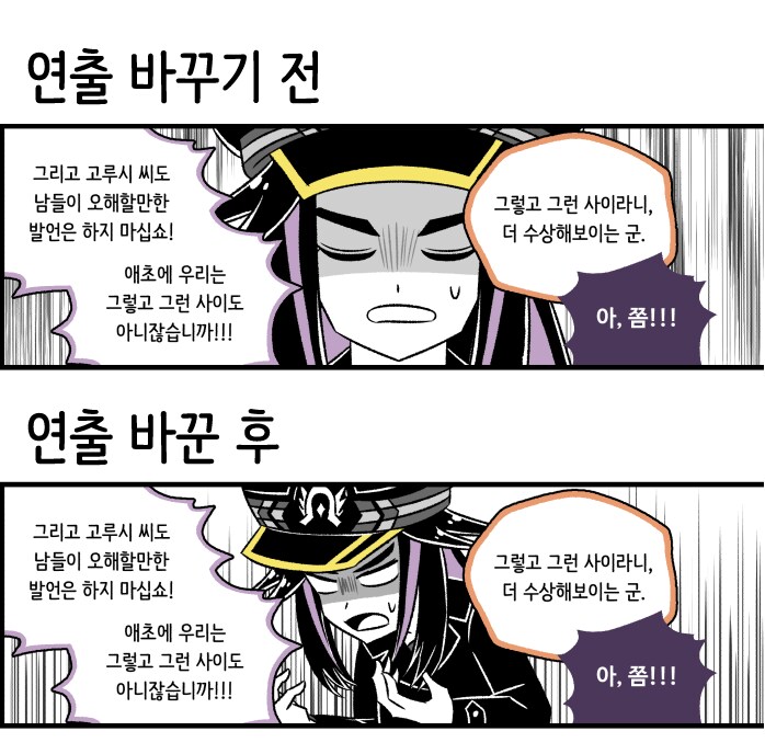 말딸)만화 그리면서 연출 바꿨던 거 비교샷_1.png