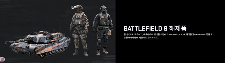 배틀필드) 2042 설치 중..._1.png