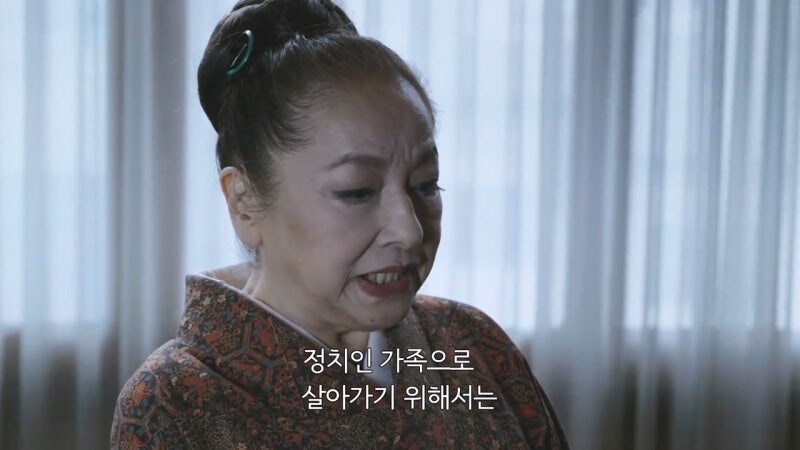 일본 정치인 가문의 외동딸로 태어난 죄_28.jpg