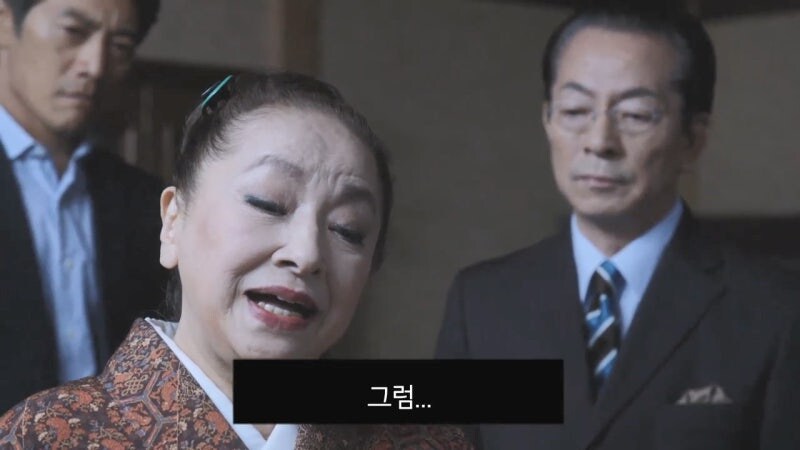 일본 정치인 가문의 외동딸로 태어난 죄_47.jpg