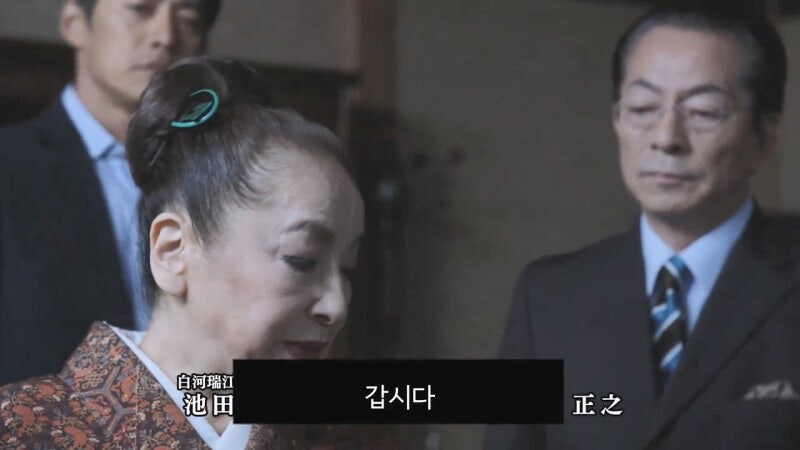 일본 정치인 가문의 외동딸로 태어난 죄_48.jpg