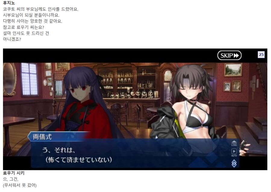 페그오) 시키가 미키야네 가족을 무서워할 수 밖에 없는 이유_1.png