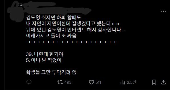언론이 말하지 않은 호마당 얼평논란의 진실_4.jpg