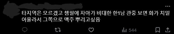 언론이 말하지 않은 호마당 얼평논란의 진실_6.jpg