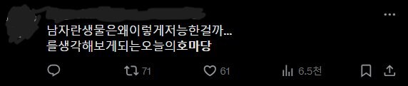 언론이 말하지 않은 호마당 얼평논란의 진실_10.jpg