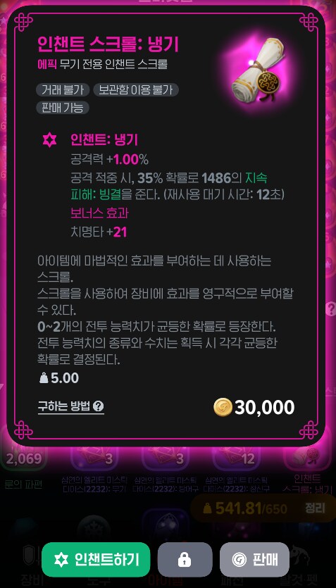 마비M) 오랜만에 좋은거 나왔다_1.png