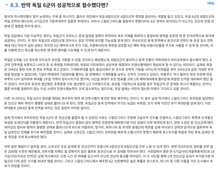 "밀덕과 역사학자들이 많이 논의하는 주제라는 것"_1.png