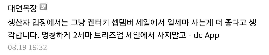 말딸 커뮤니티에 등판한 업계 종사자._1.jpg