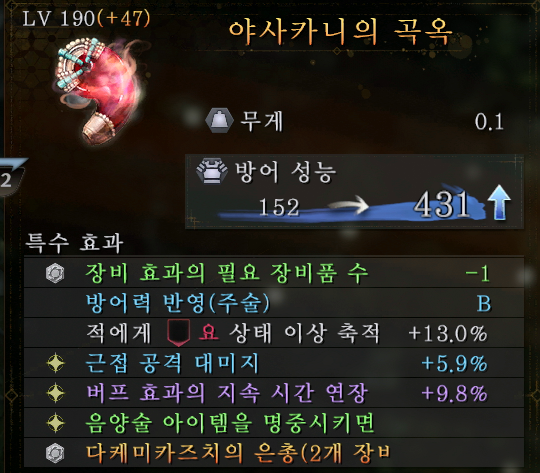 지둔 야사카니의 곡옥!!입니다_5.png