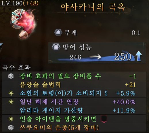 지둔 야사카니의 곡옥!!입니다_6.png