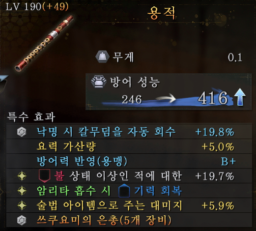 지둔 야사카니의 곡옥!!입니다_8.png