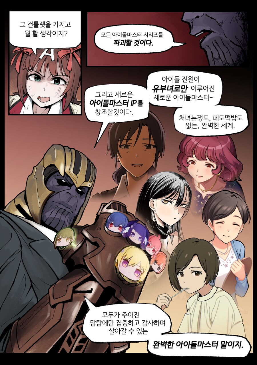 @) 타노스가 옳았다._1.png