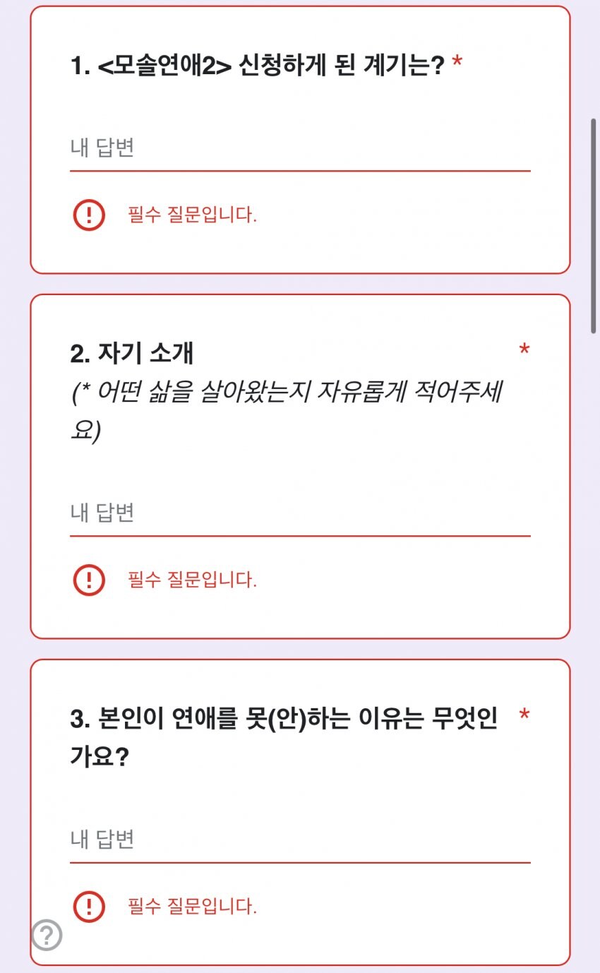 모쏠연 2기 모집 질문 빡세네_2.jpg