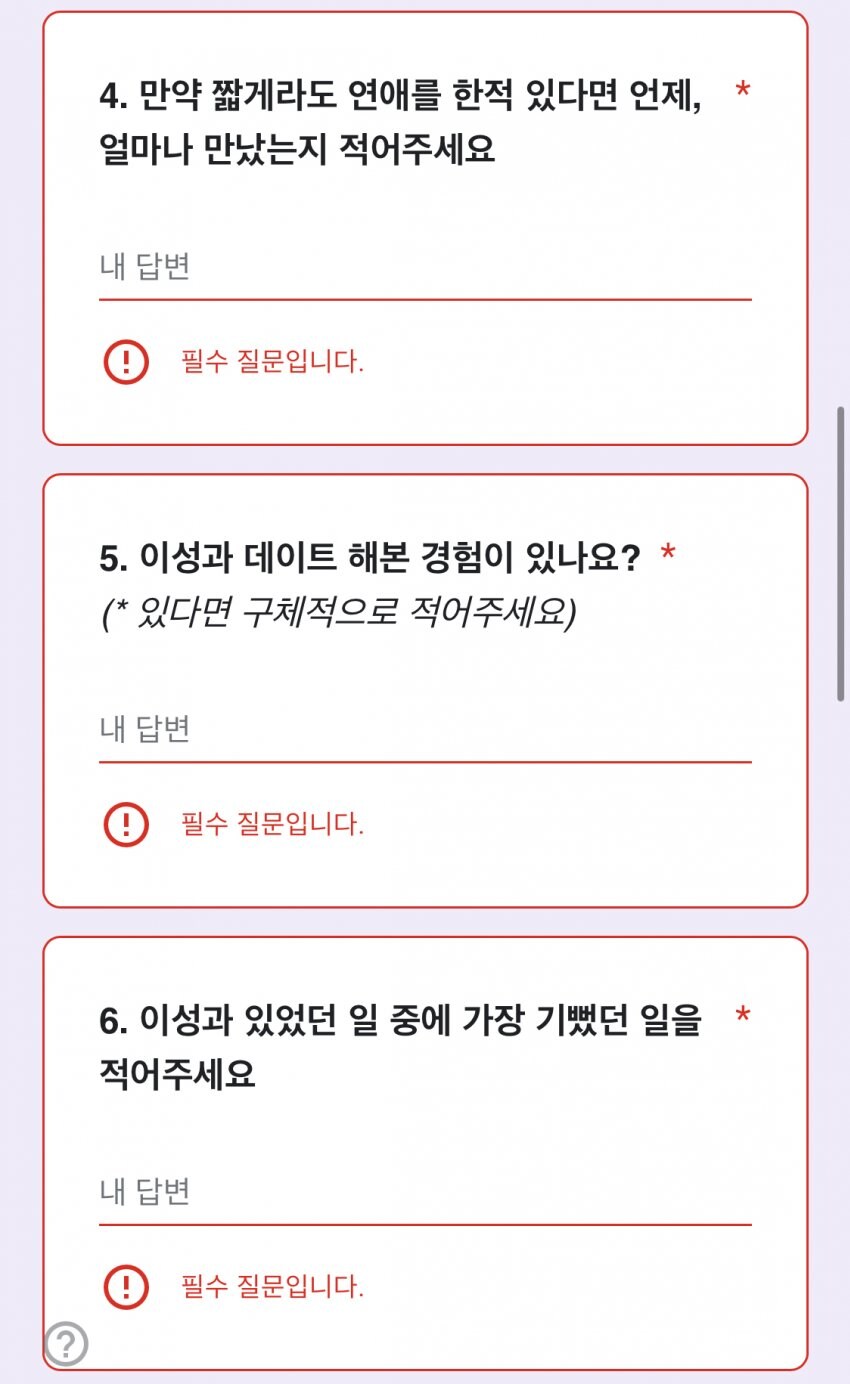 모쏠연 2기 모집 질문 빡세네_3.jpg
