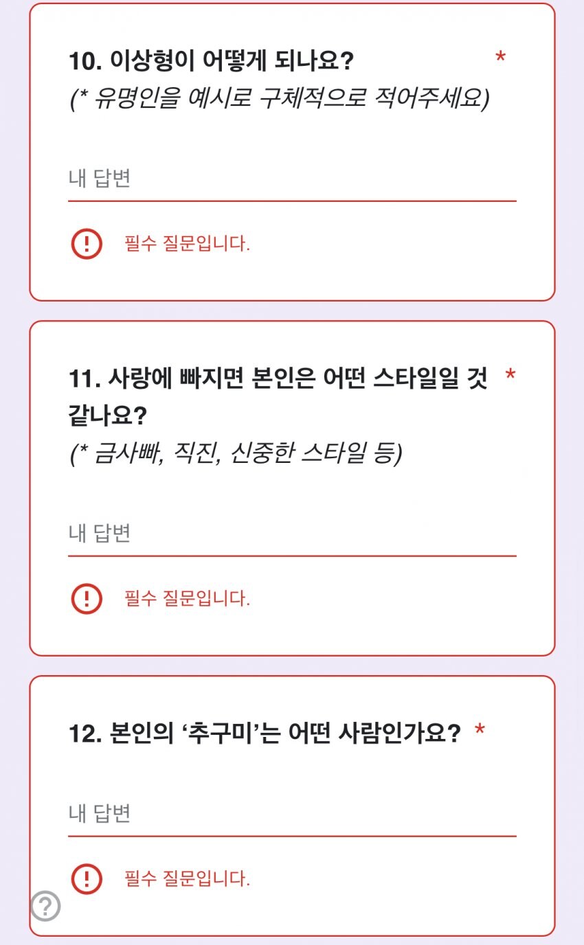 모쏠연 2기 모집 질문 빡세네_5.jpg