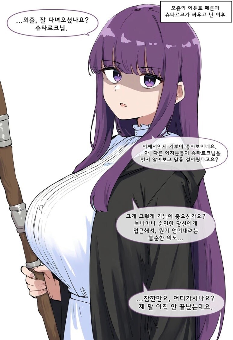 프리렌) 개빡친 효은이_1.jpg