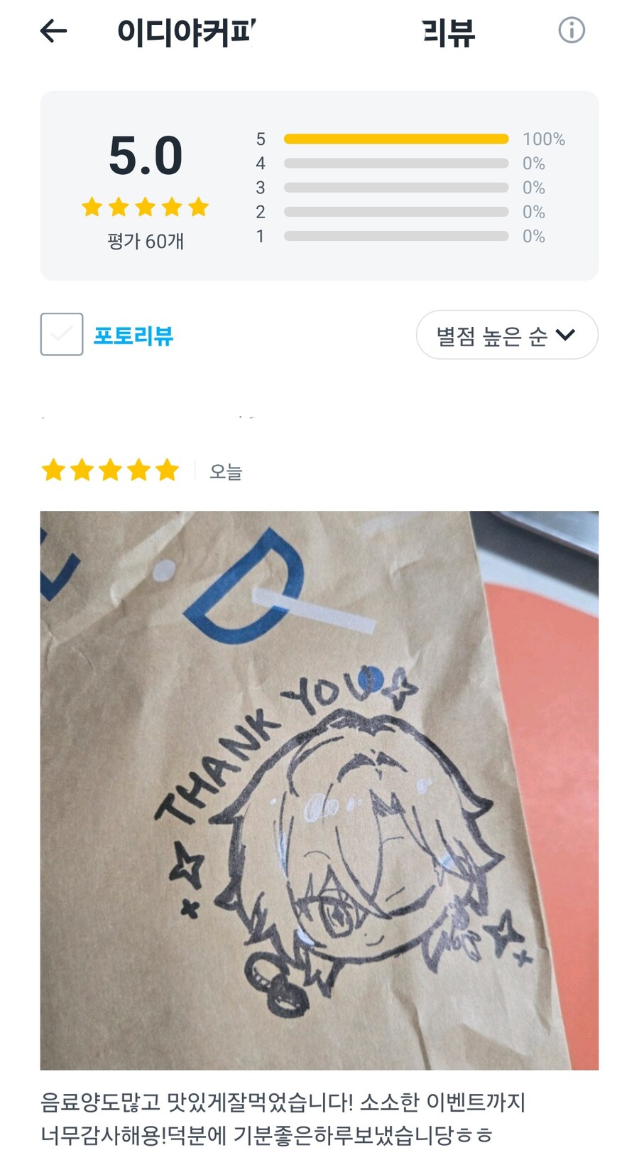 스타레일)또 이집 포장지 그림 이벤트 하는구먼._1.jpg