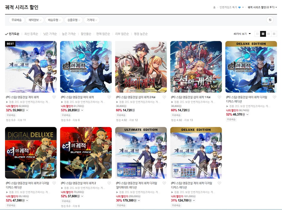 [네이버] 궤적 시리즈 Steam 시디키 세일 (55,960원)_1.png